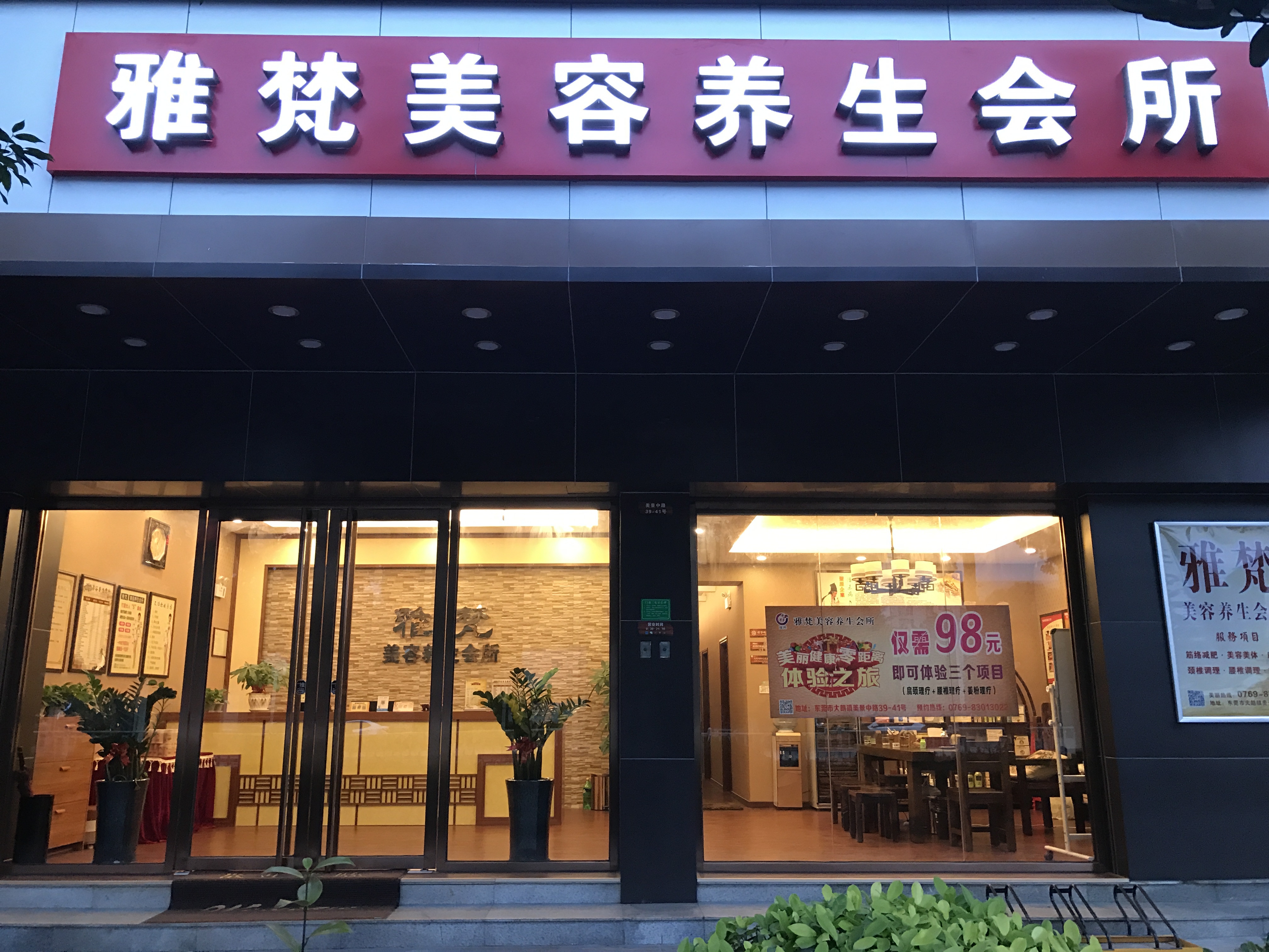 美容店門(mén)頭制作