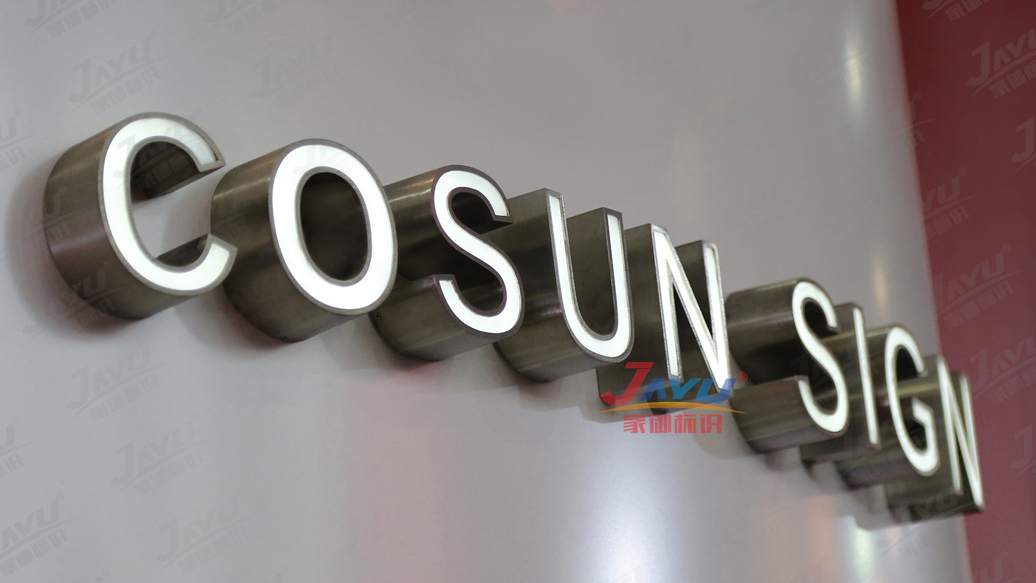 天龍八部時裝效果發(fā)光圖_美容院形象墻效果圖片_形象墻發(fā)光字效果圖