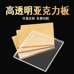 可切割亞克力_亞克力激光切割機設備_切割亞克力用什么刀