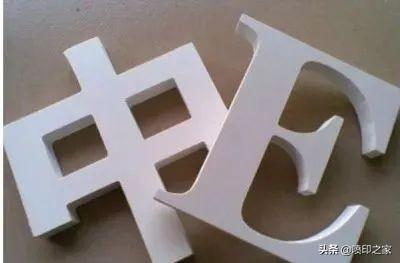 雪弗板與pvc的區(qū)別_pvc板和雪弗板的區(qū)別_雪弗板和pvc板哪個(gè)貴