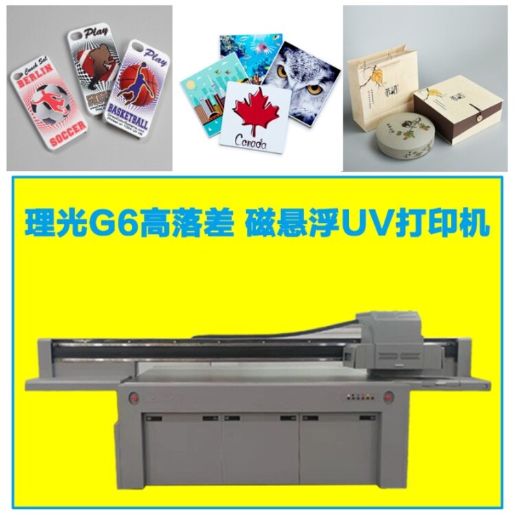 大型uv平板打印_uv平板打印機(jī)大型_平板uv機(jī)萬能彩印