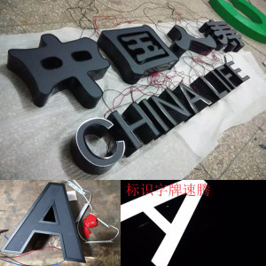 樓體led燈光字材料說(shuō)明_led發(fā)光字制作材料有哪些_制作led燈箱需要什么材料