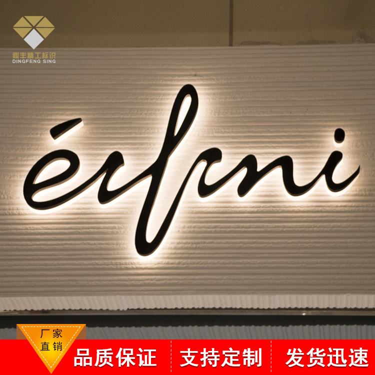 金色不銹鋼門頭字工藝發(fā)光_不銹鋼包邊發(fā)光字價格_不銹鋼包邊字多少錢一平方