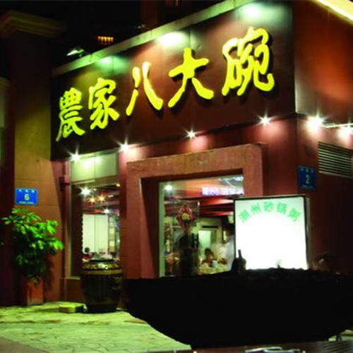 亞克力水晶字效果圖_亞克力水晶字價格多少一平米_水晶字和亞克力吸塑發(fā)光字的區(qū)別