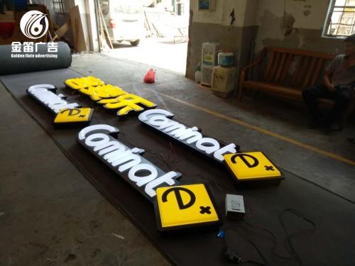 led發(fā)光字制作材料有哪些_led發(fā)光字牌制作_led光立方制作材料