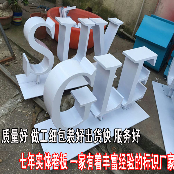 發(fā)光字的種類_發(fā)光字的種類有哪些_發(fā)光字的材質(zhì)種類及價格