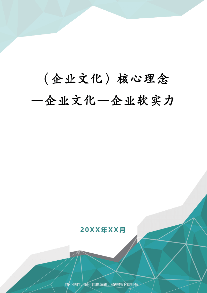 企業(yè)創(chuàng)新文化對(duì)企業(yè)績(jī)效影響的研究_公司企業(yè)文化內(nèi)容_公司股東會(huì)決議(內(nèi)容就是注銷(xiāo)公司,成立清算小組)
