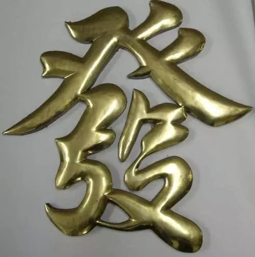 亞克力板字體圖片_外露發(fā)光字體和亞克力子體那種比較好_亞克力燈箱板價(jià)格