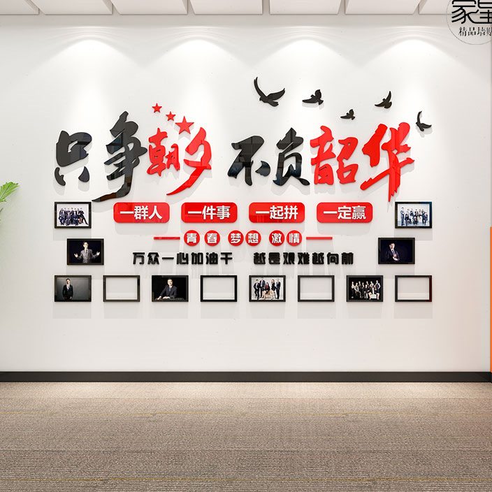 公司宣傳墻設(shè)計(jì)_公司宣傳墻背景設(shè)計(jì)_公司文化墻宣傳內(nèi)容