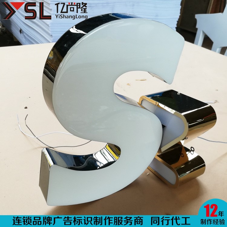 雪弗字 亞克力字_透光亞克力字_亞克力字 樹(shù)脂字