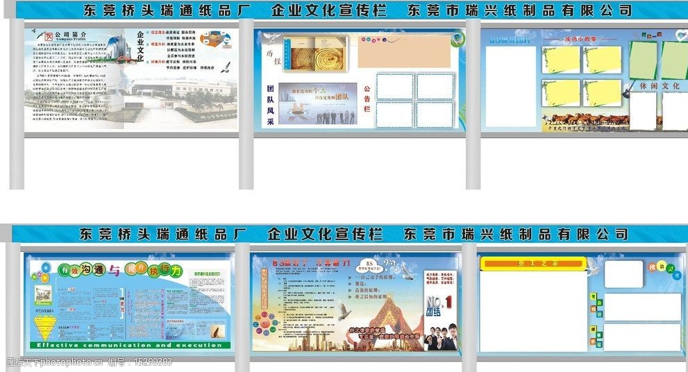 愛衛(wèi)宣傳欄宣傳內容_宣傳欄內容_宣傳欄宣傳語