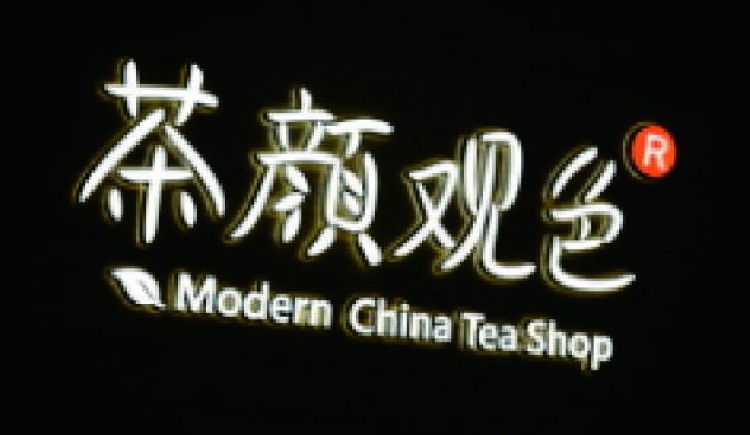 亞克力發(fā)光字廣告報價表_發(fā)光亞克力廣告牌_亞克力發(fā)光字價格表