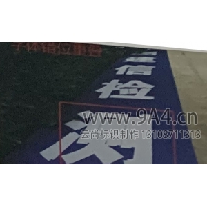 噴繪寫真海報畫面故障原因及解決辦法