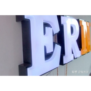 亞克力板字體 什么是吸塑字？led吸塑字、led吸塑發(fā)光字、吸塑招牌字有什么區(qū)別