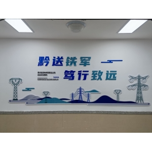 員工企業(yè)文化墻 “黔送鐵軍 篤行致遠(yuǎn)”主題文化墻“閃亮登場(chǎng)”